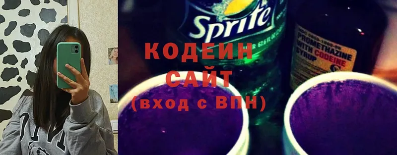 Codein Purple Drank  цены наркотик  Берёзовский 