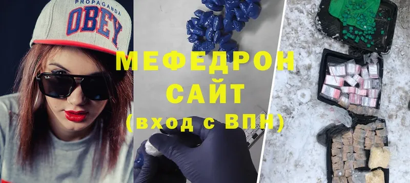 купить наркотик  сайты даркнета как зайти  МЯУ-МЯУ кристаллы  Берёзовский 